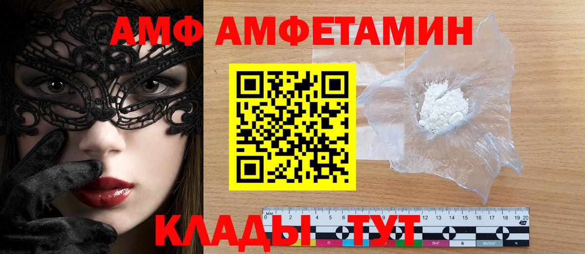 Моршанск  АМФ VHQ  Вход с VPN 
