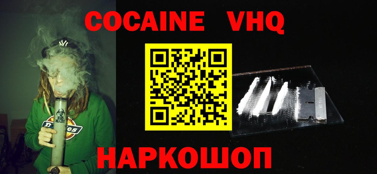 COCAIN Перу  Вход с VPN  наркота  КОКАИН Fish Scale  Моршанск 