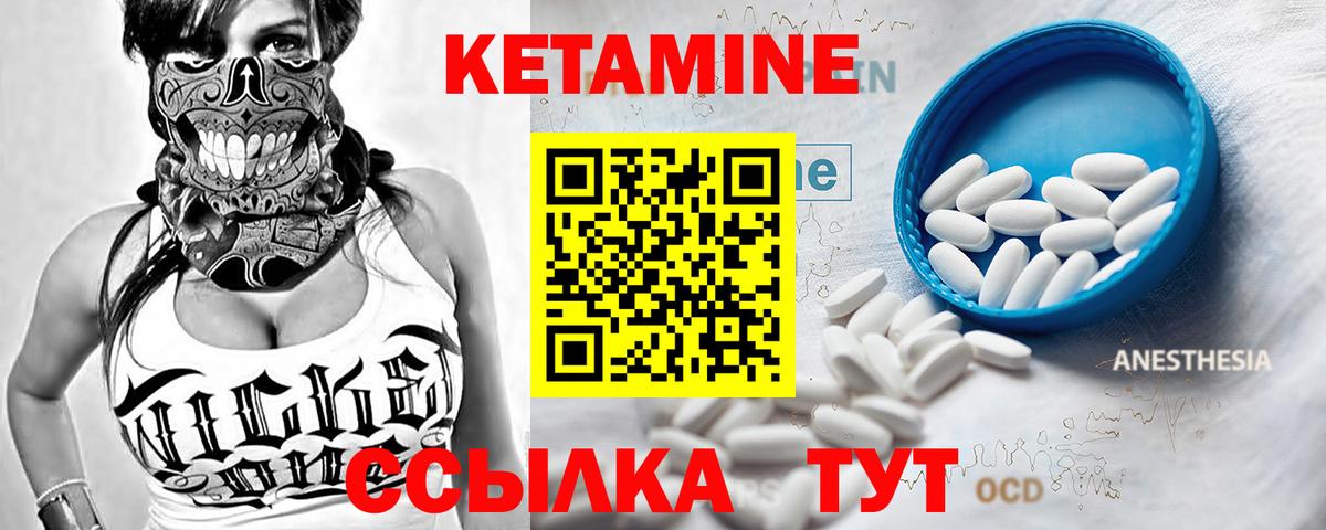 Кетамин VHQ  КЕТАМИН ketamine  Вход с VPN  Моршанск 