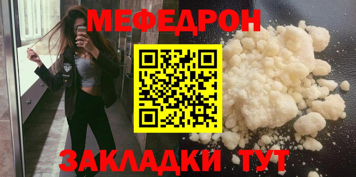 МЕФ 4 MMC  Вход с VPN  МЯУ-МЯУ  Меф кристаллы  Моршанск 