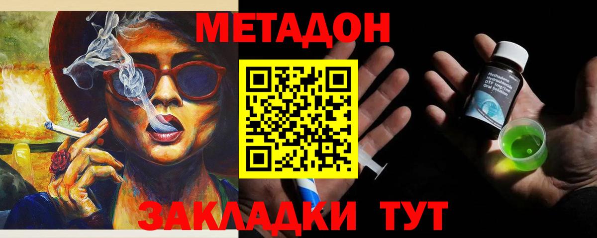 МЕТАДОН мёд  Вход с VPN  MEGA ссылки  Моршанск 
