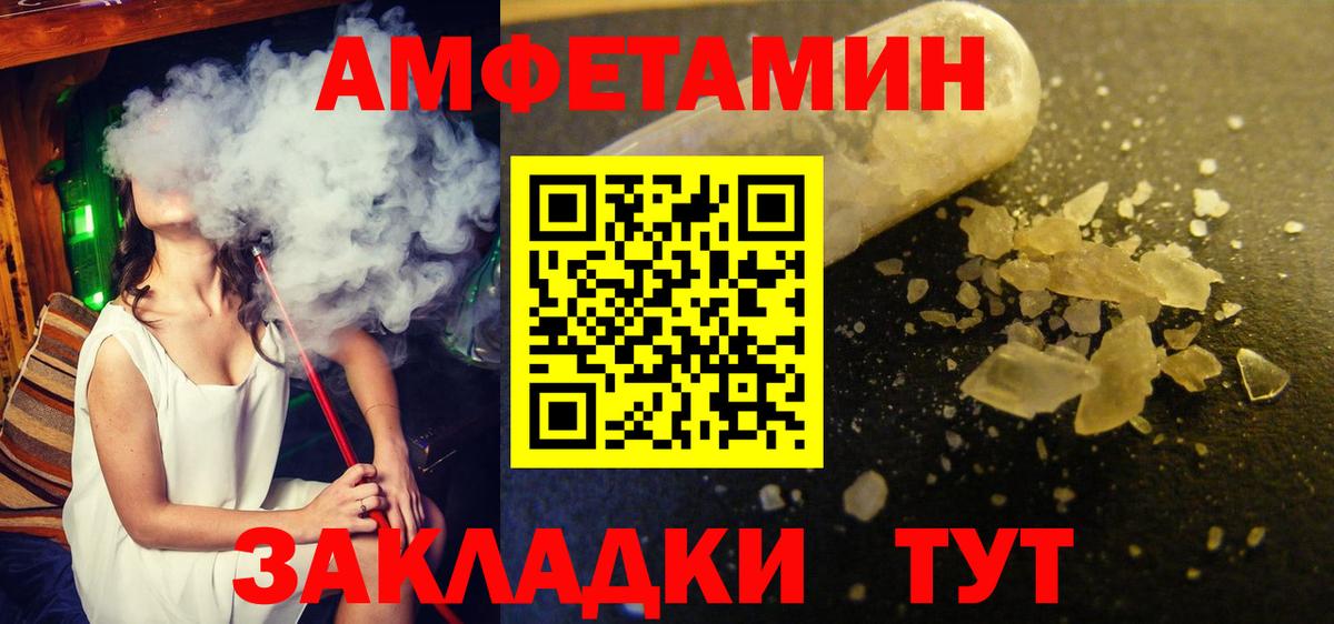 Моршанск  МЕТАМФЕТАМИН пудра  Вход с VPN 