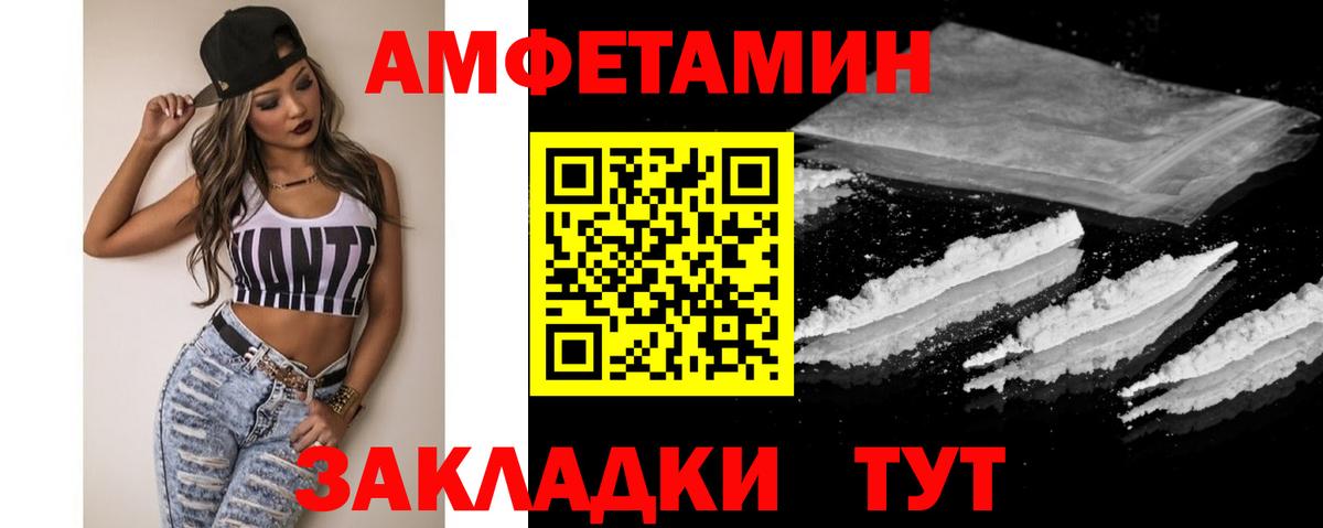 Метамфетамин винт Моршанск