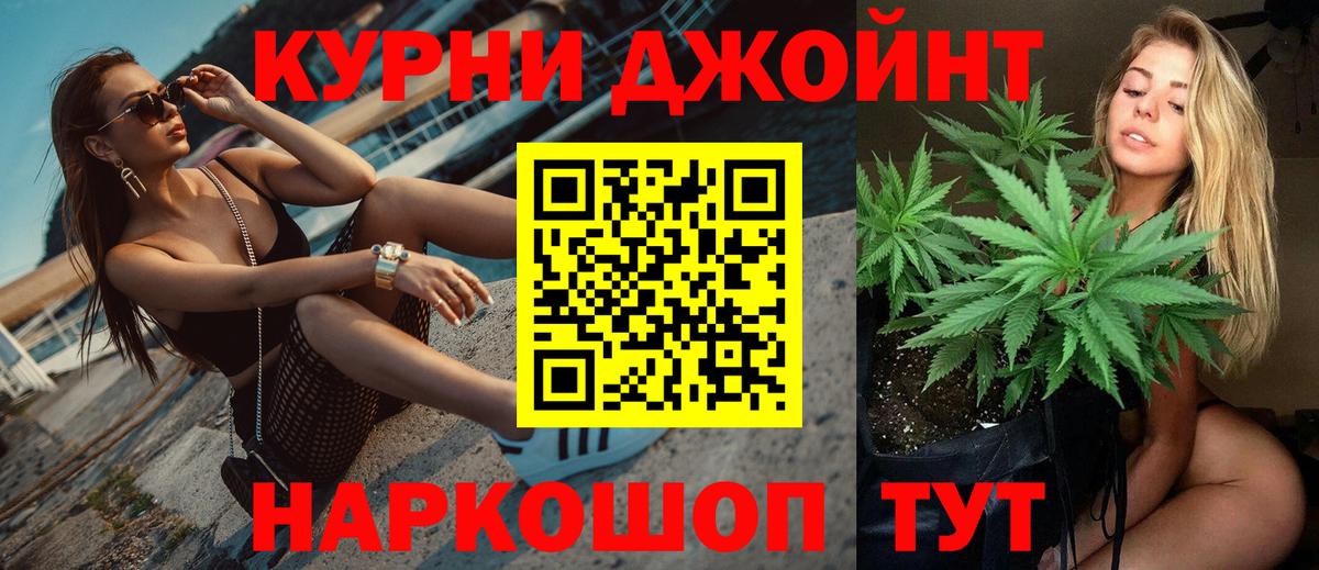 Марихуана планчик Моршанск