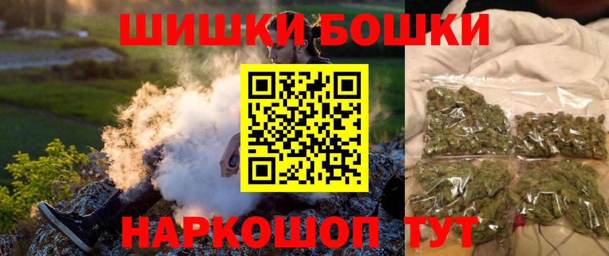 Каннабис гибрид  Канабис сатива  Моршанск  Марихуана LSD WEED  Каннабис White Widow  Вход с VPN 